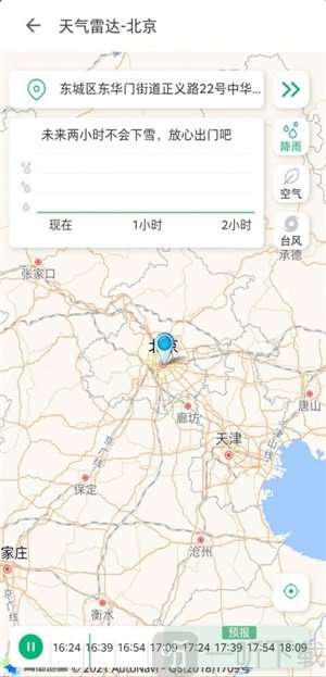 天天晴