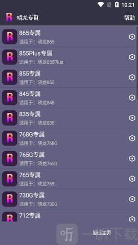 小茂游戏助手