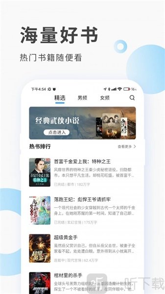 红柚阅读