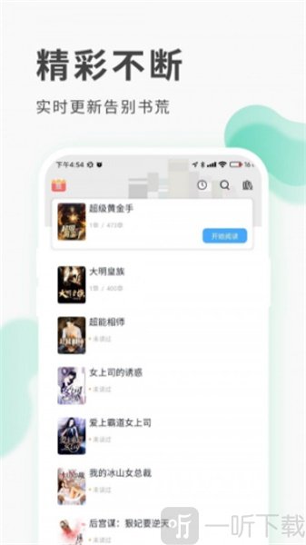 红柚阅读