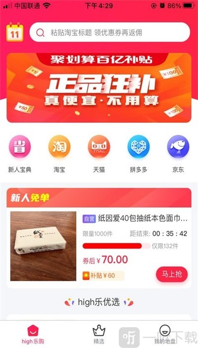 多多优选