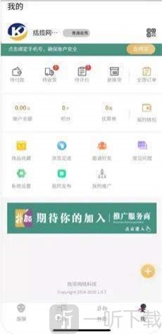 扑颜app