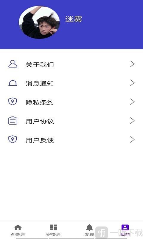 飞鸟快递查询