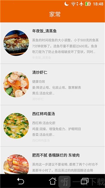 拿手菜谱