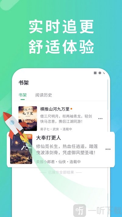 窝书居
