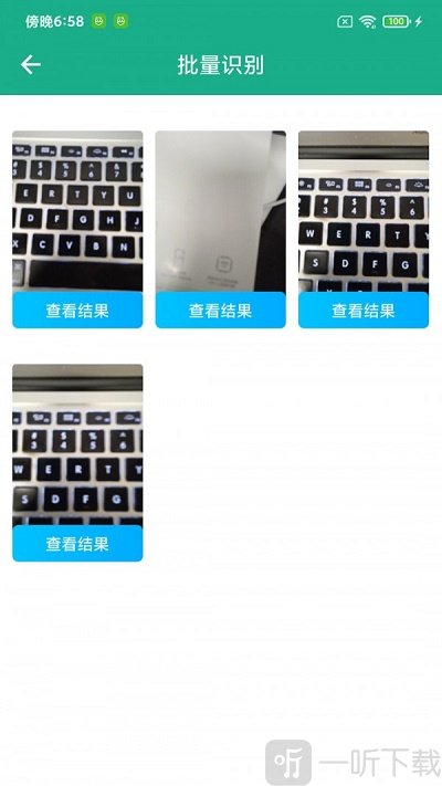 全能文字提取