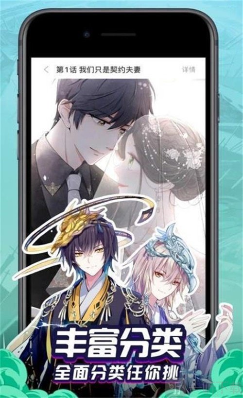漫画羊漫画