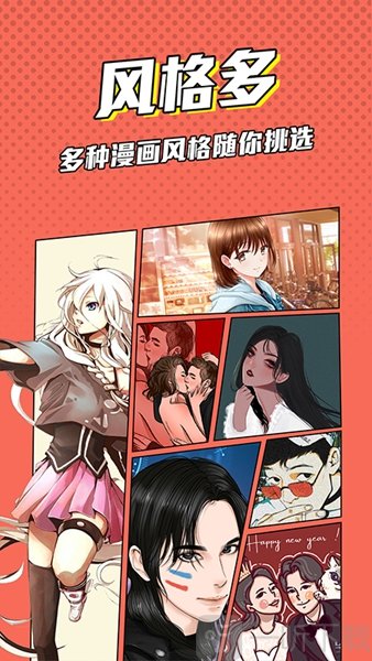 漫画镇