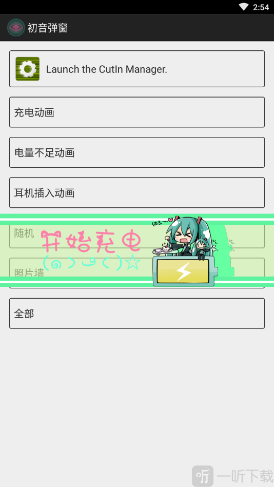 初音弹窗