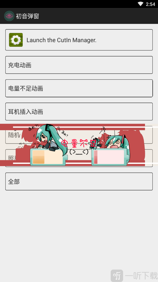 初音弹窗