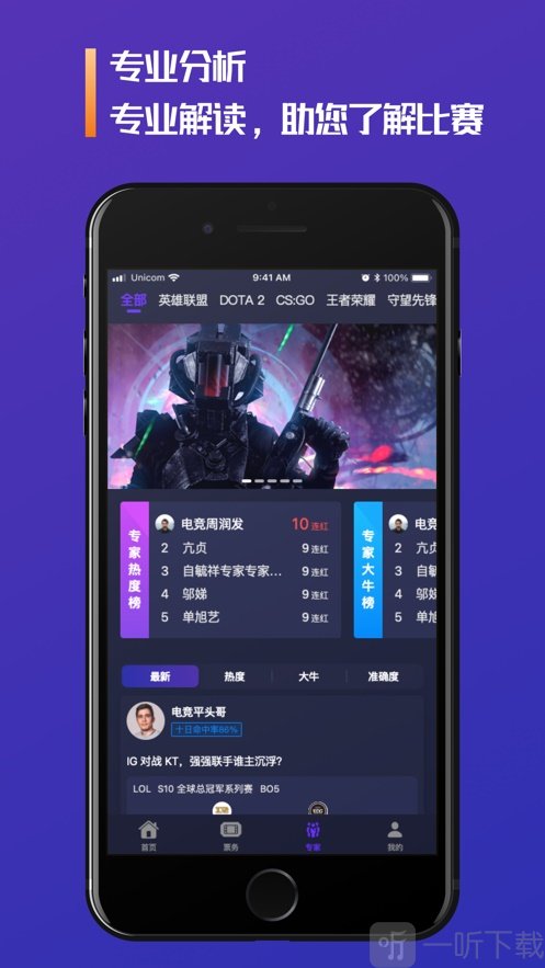 拍拍赛事