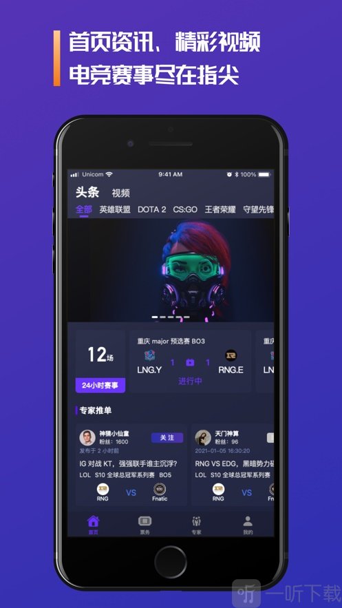 拍拍赛事