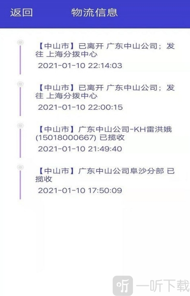 快递鸭