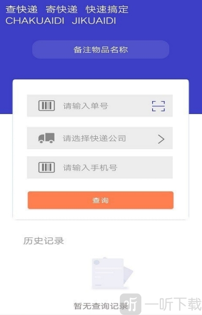 快递鸭