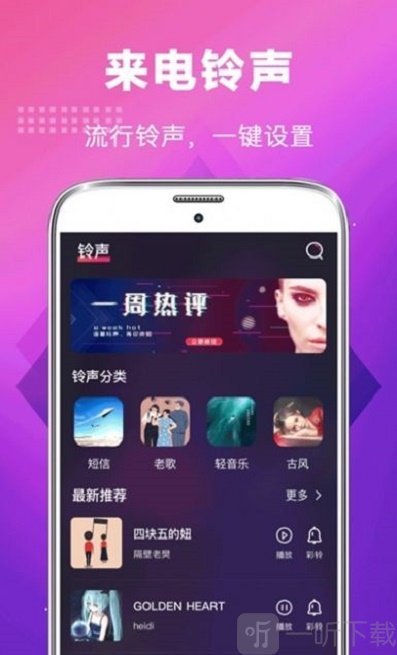华为5G手机铃声