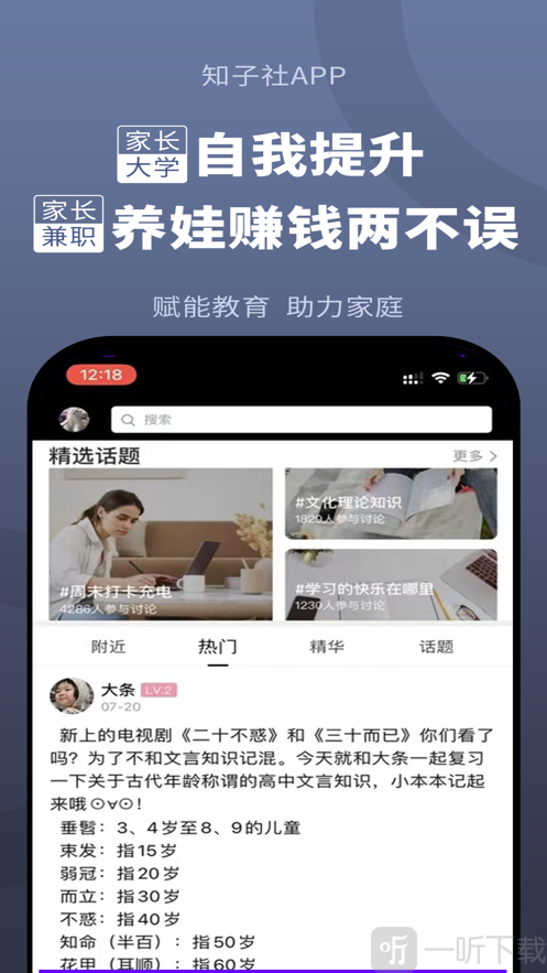知子社