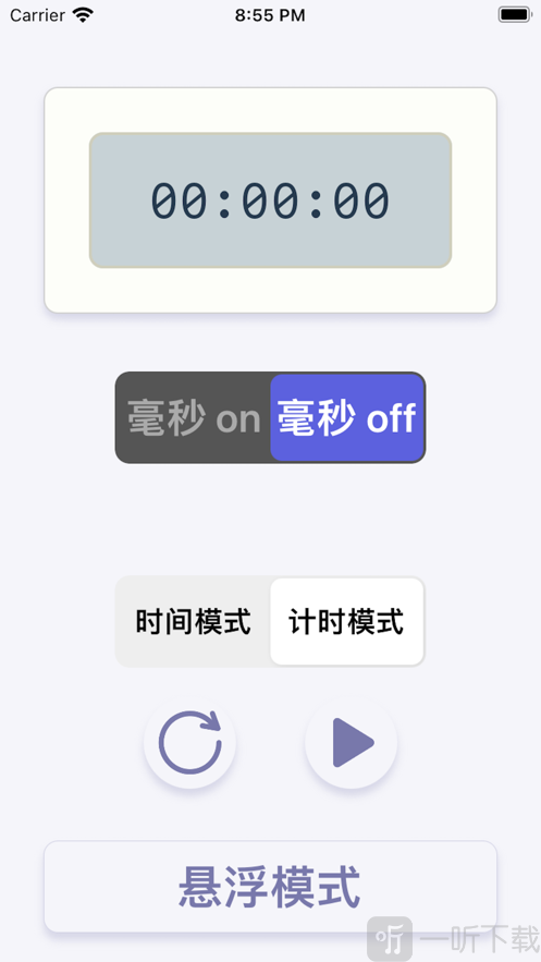 悬浮轻时钟