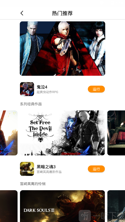胖鱼游戏