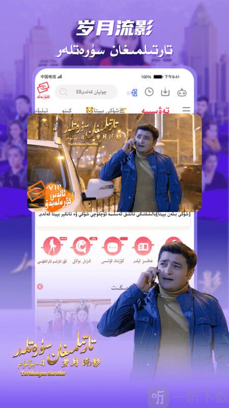 维语输入法