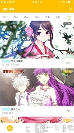 漫影漫画手机版