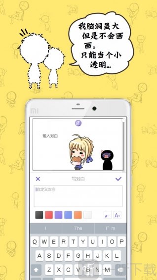 不画漫画app