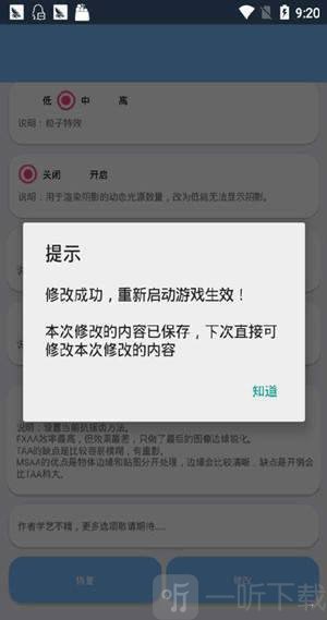 钢铁侠辅助