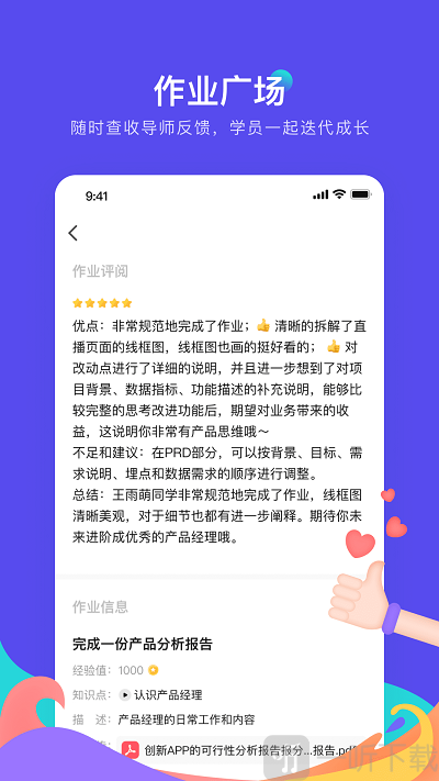知乎产品练习生