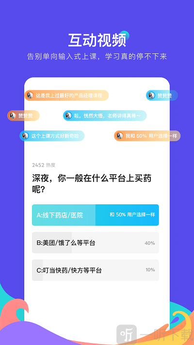 知乎产品练习生