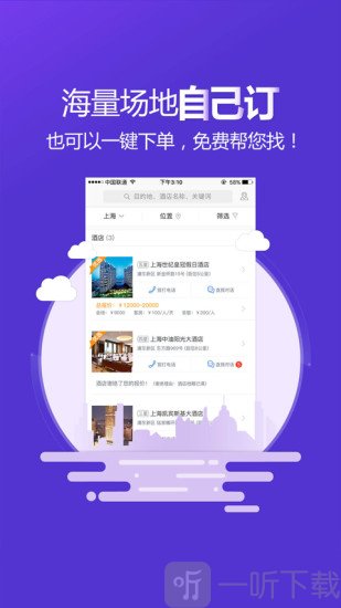 酒店哥哥