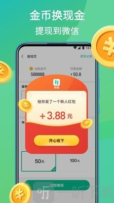 嗨瘦减肥