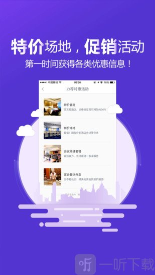 酒店哥哥