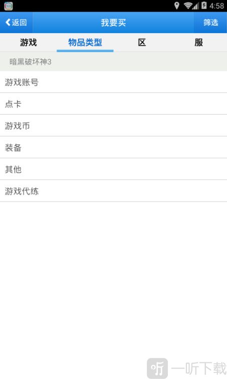 uu898游戏交易平台