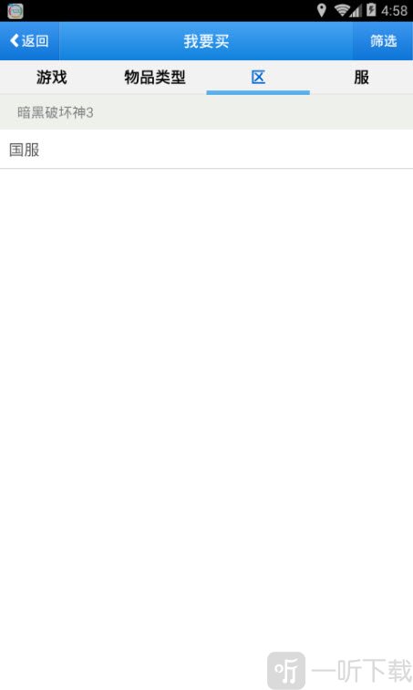 uu898游戏交易平台