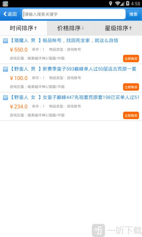 uu898游戏交易平台