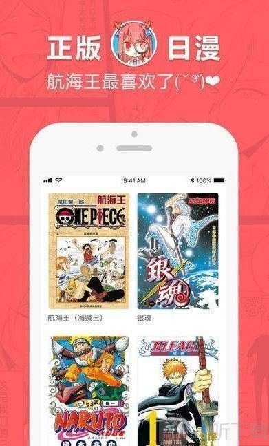 灵魂漫画
