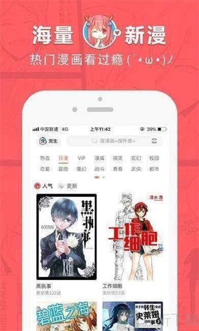 灵魂漫画