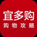 宜多购