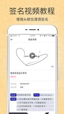 艺术签