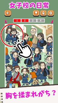 女子校与男子校