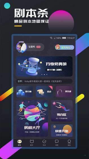 百變大偵探長生咒兇手