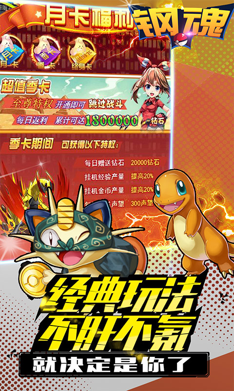 钢魂