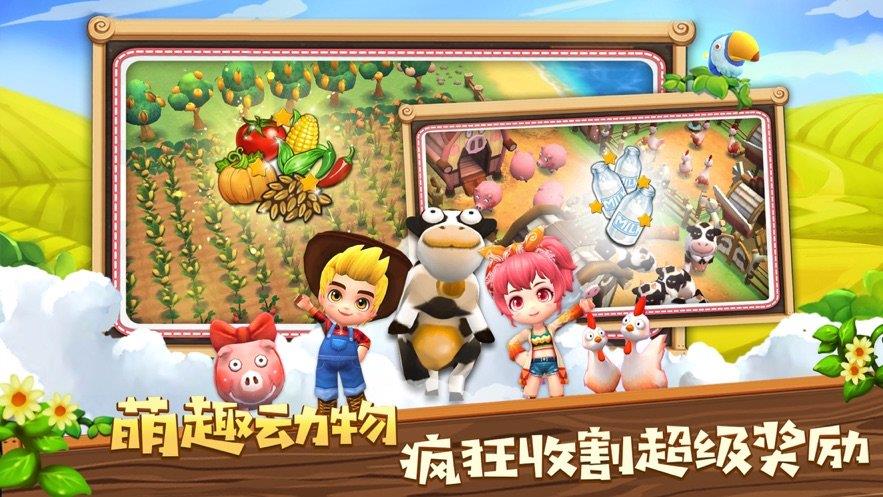 点点互动小镇物语