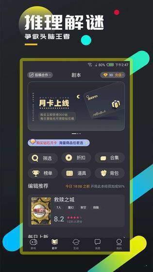 百變大偵探長生咒兇手