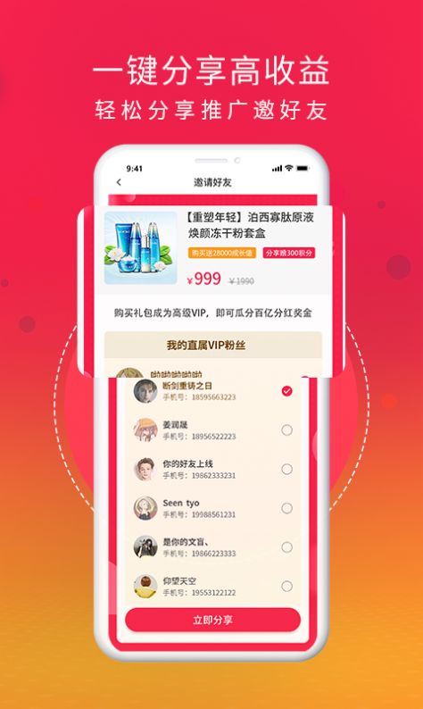好惠生活