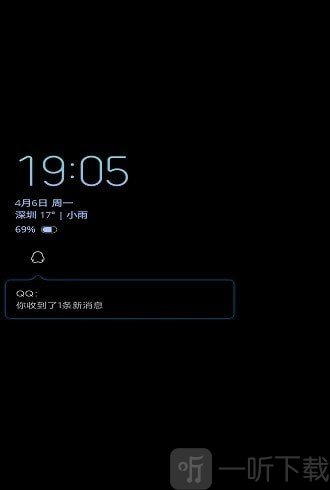 手机息屏提醒
