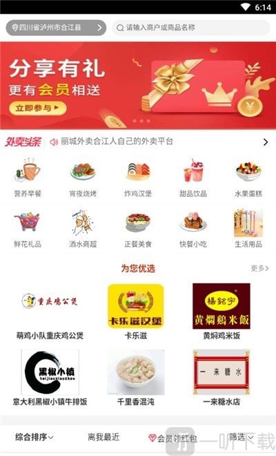 丽城外卖