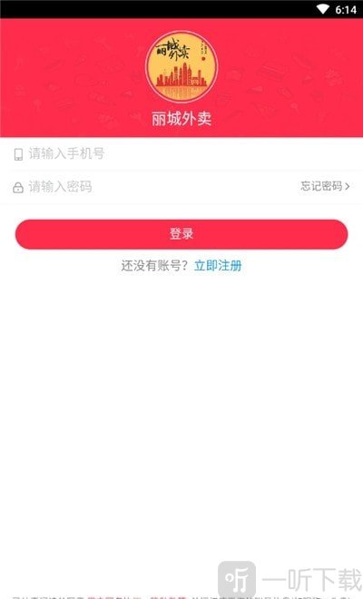 丽城外卖