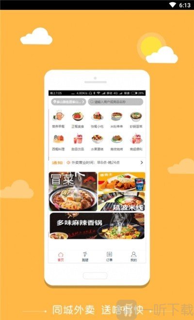 丽城外卖