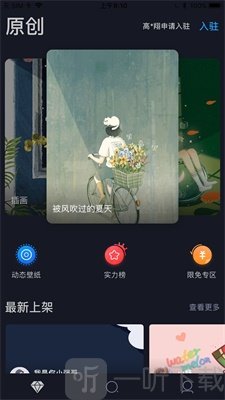 搞趣壁纸