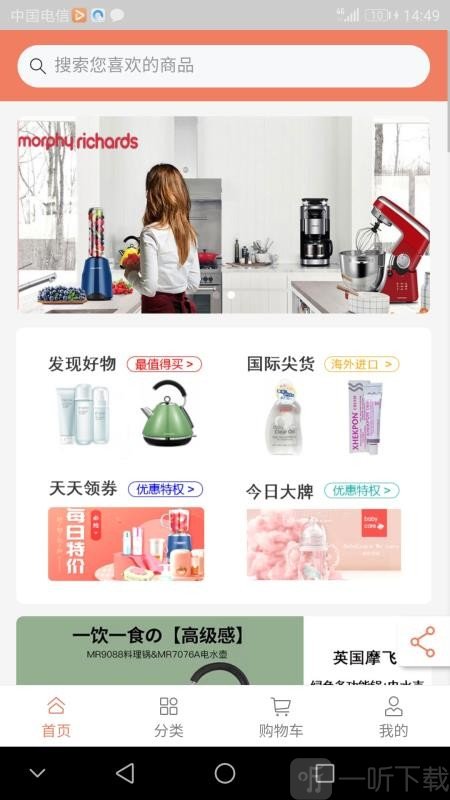 好物先声